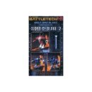 BattleTech Miniatures Word of Blake Mech Pack II